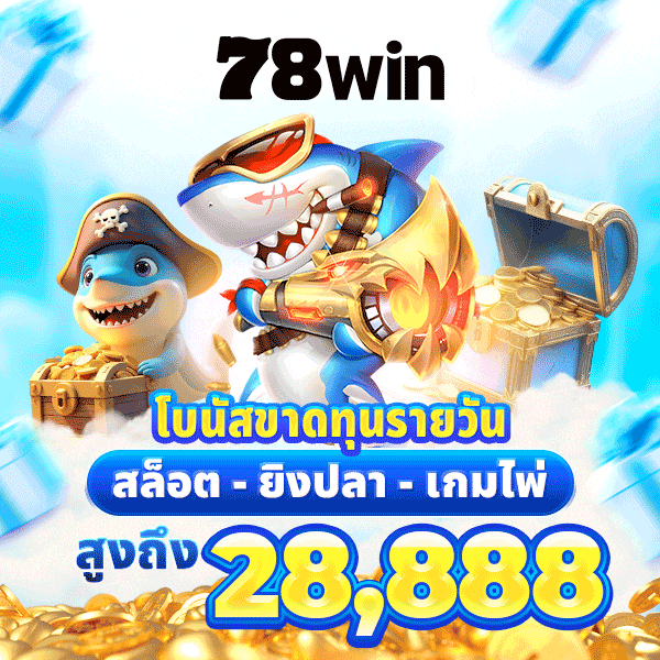 78WIN_promotion