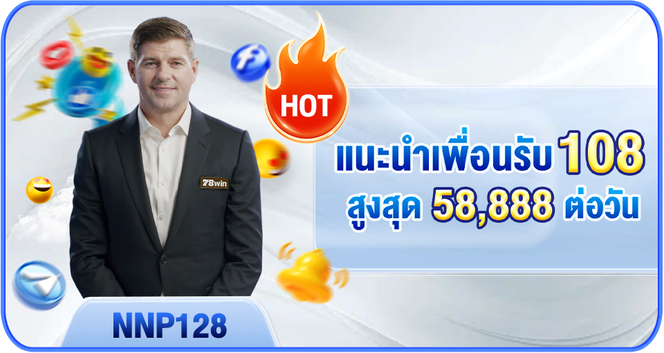 แนะนําเพื่อนรับ 108 รับค่าคอมรายวันอีก 1.3%